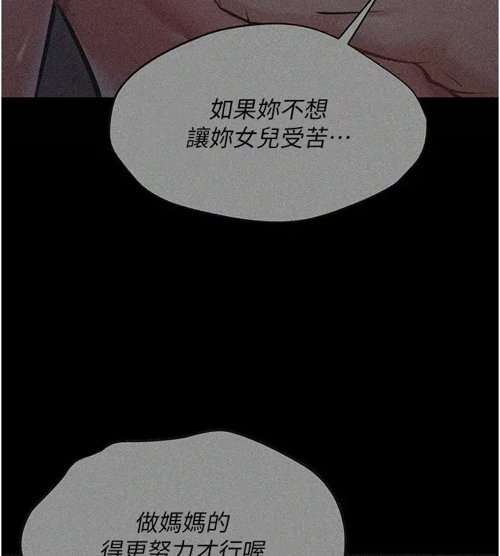 漫画《选手村》第2话第242张图