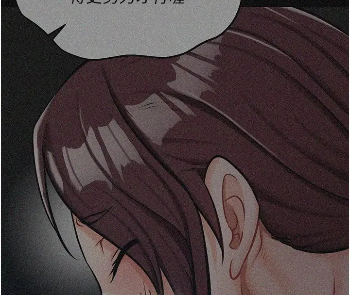 漫画《选手村》第2话第243张图