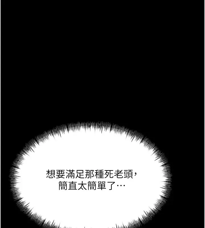 漫画《选手村》第2话第248张图