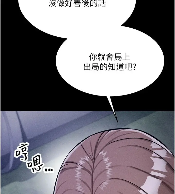 漫画《选手村》第2话第25张图
