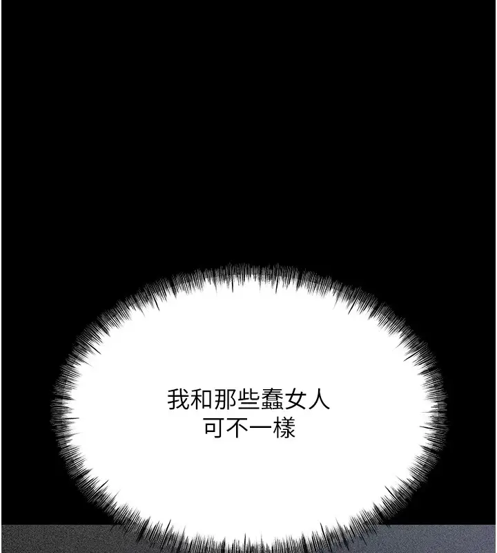 漫画《选手村》第2话第251张图