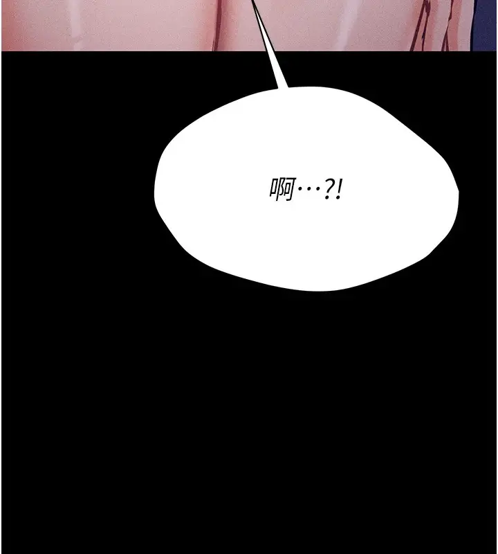 漫画《选手村》第2话第262张图