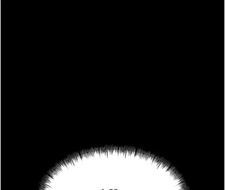 漫画《选手村》第2话第267张图