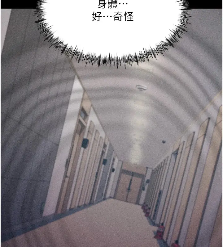 漫画《选手村》第2话第268张图