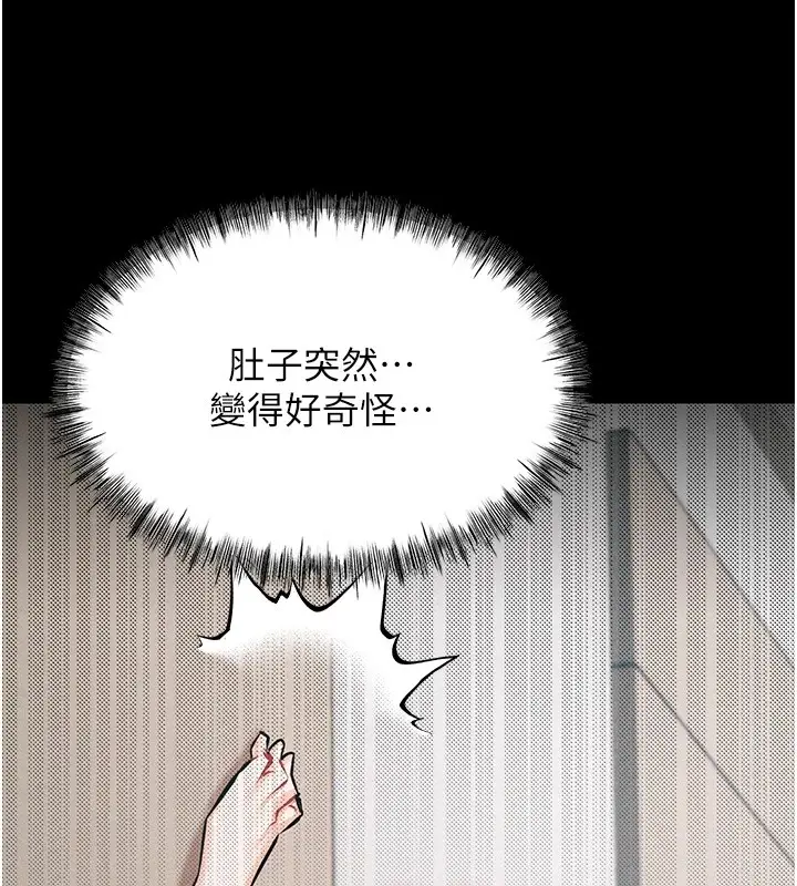 漫画《选手村》第2话第273张图