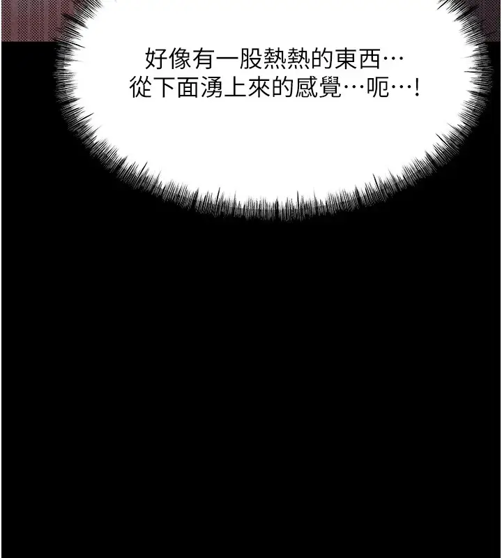 漫画《选手村》第2话第276张图