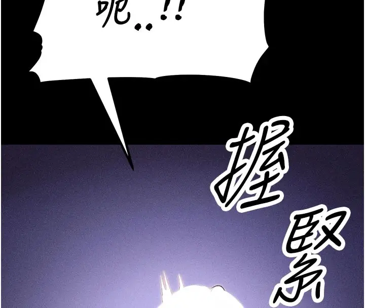 漫画《选手村》第2话第28张图