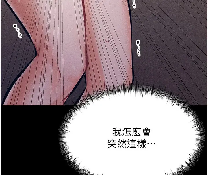 漫画《选手村》第2话第281张图