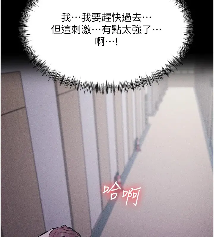 漫画《选手村》第2话第283张图