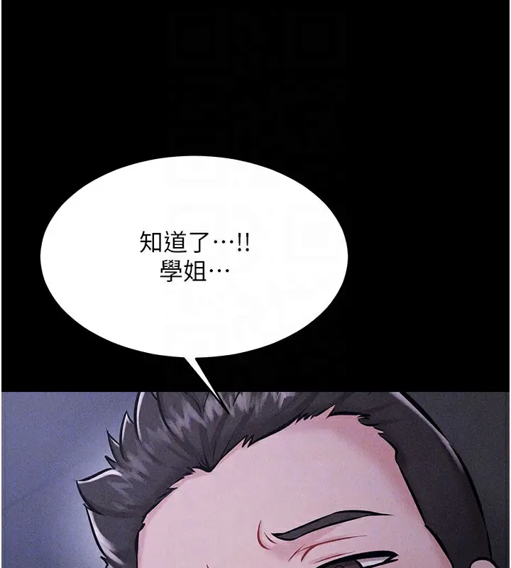 漫画《选手村》第2话第31张图
