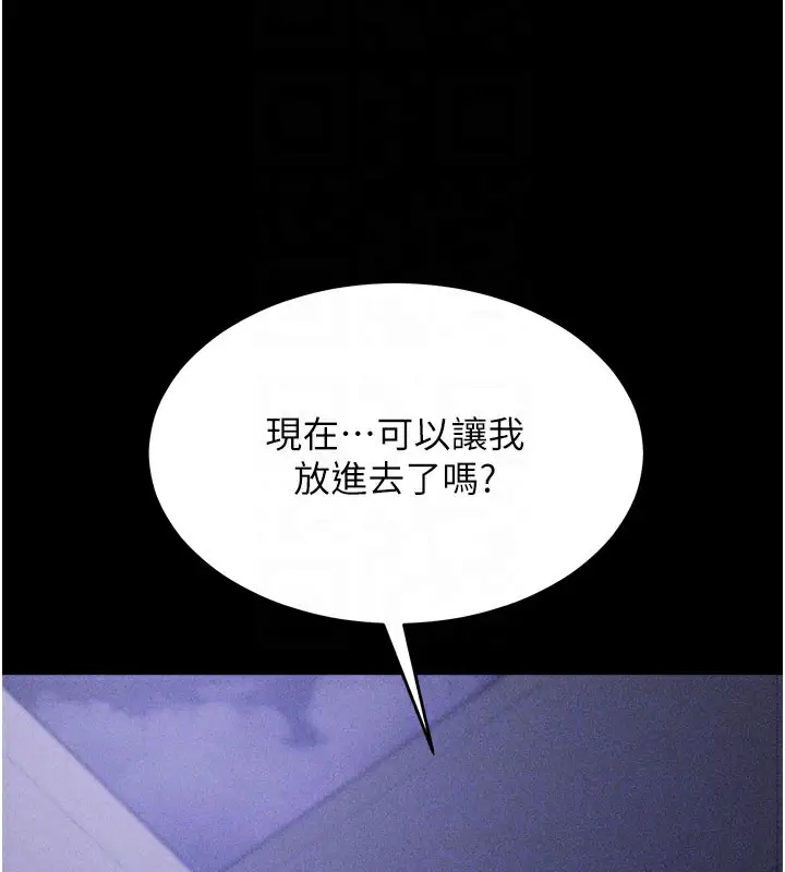 漫画《选手村》第2话第33张图