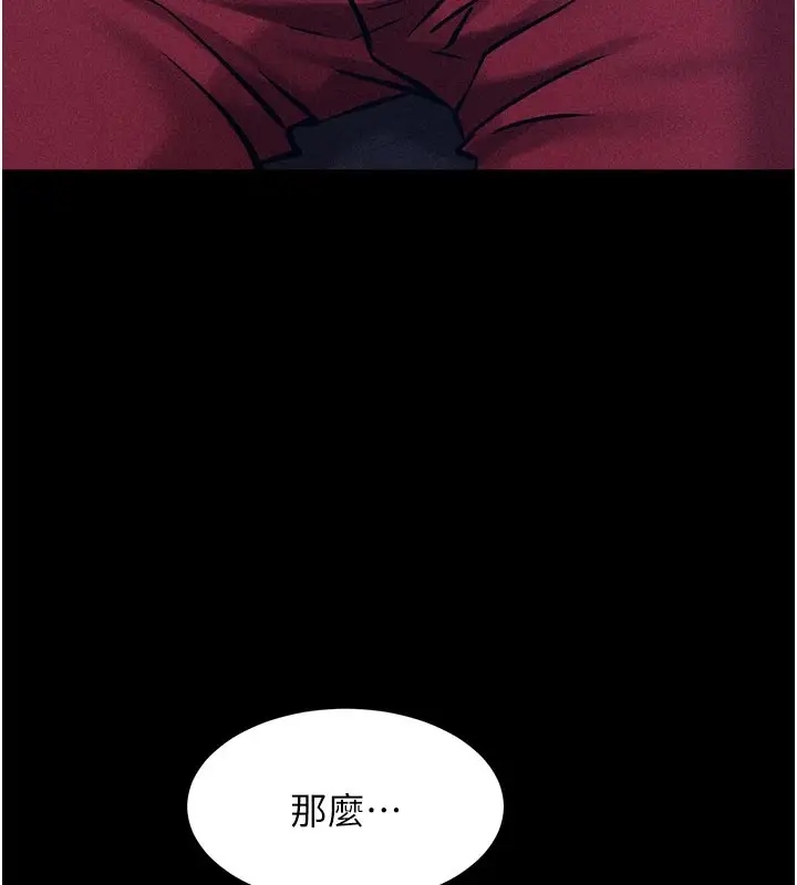 漫画《选手村》第2话第36张图