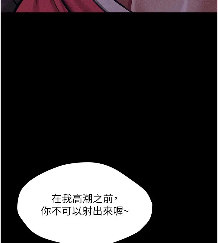 漫画《选手村》第2话第39张图
