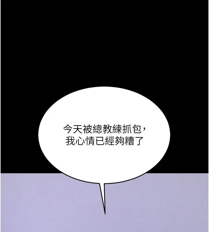 漫画《选手村》第2话第43张图