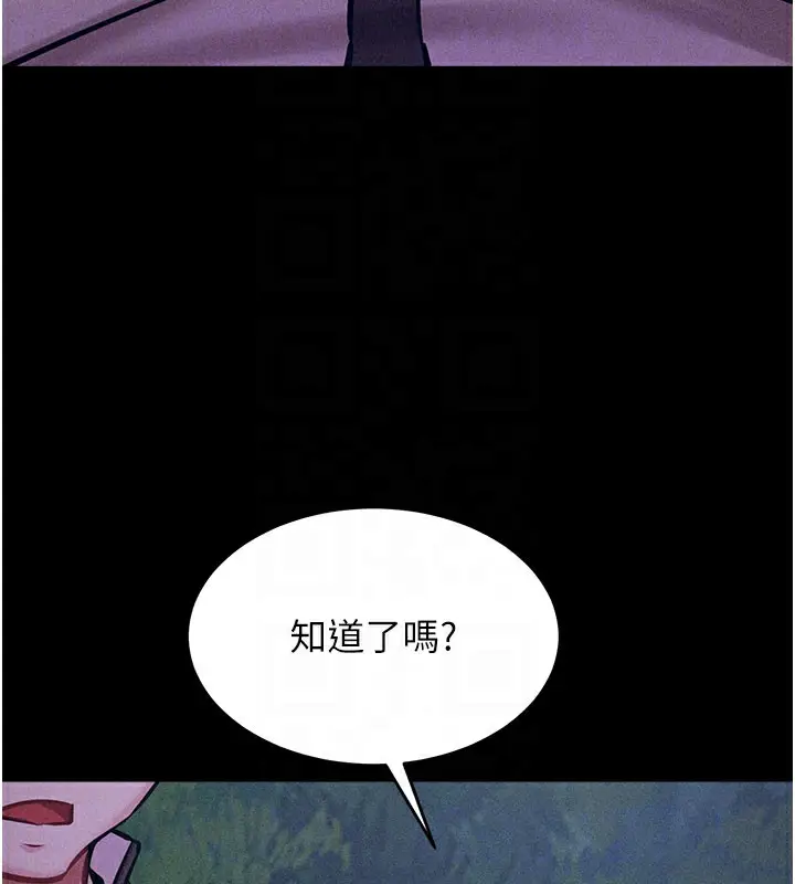 漫画《选手村》第2话第47张图