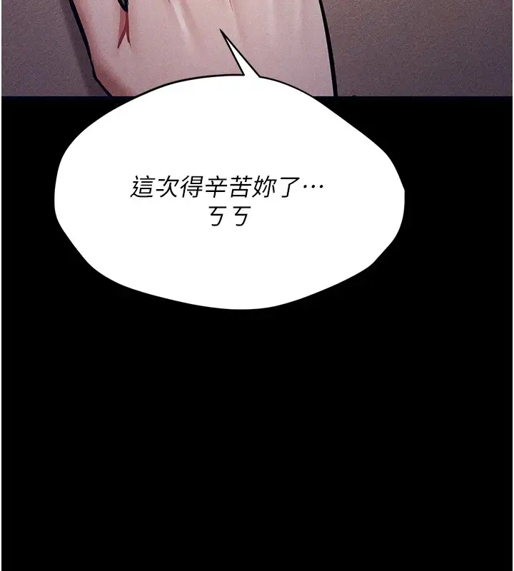 漫画《选手村》第2话第5张图
