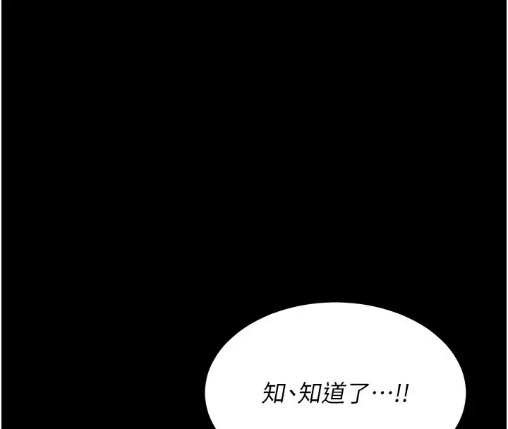 漫画《选手村》第2话第50张图