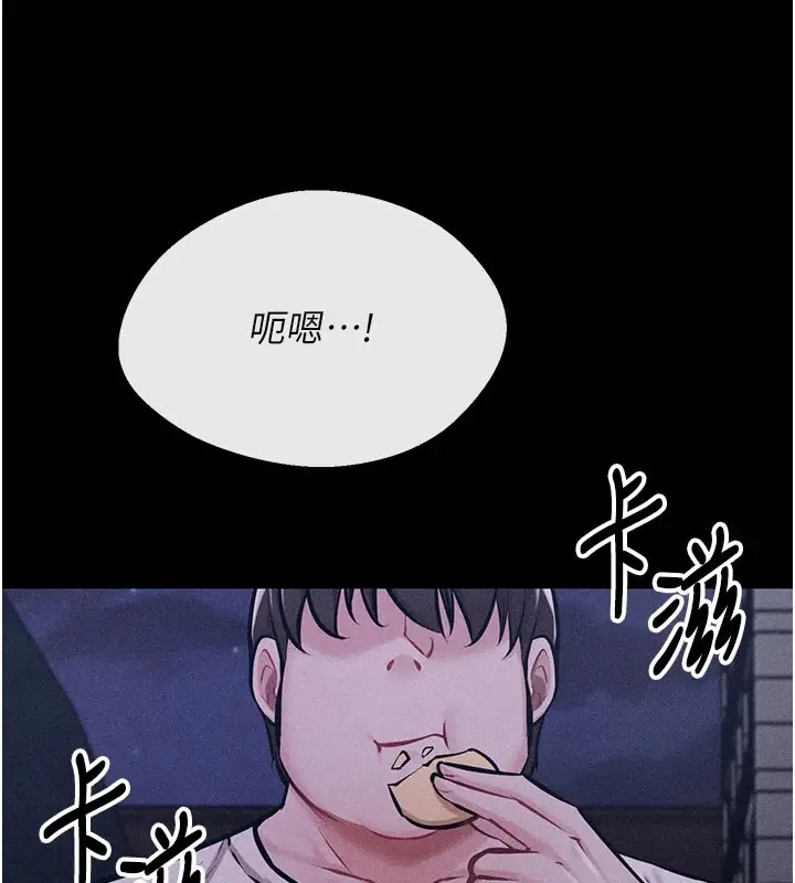 漫画《选手村》第2话第56张图