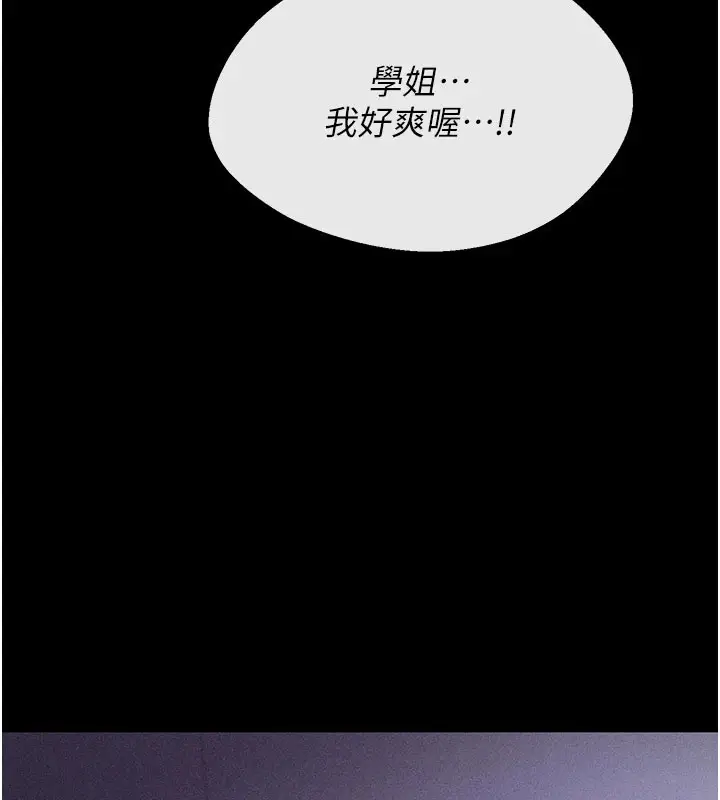 漫画《选手村》第2话第58张图