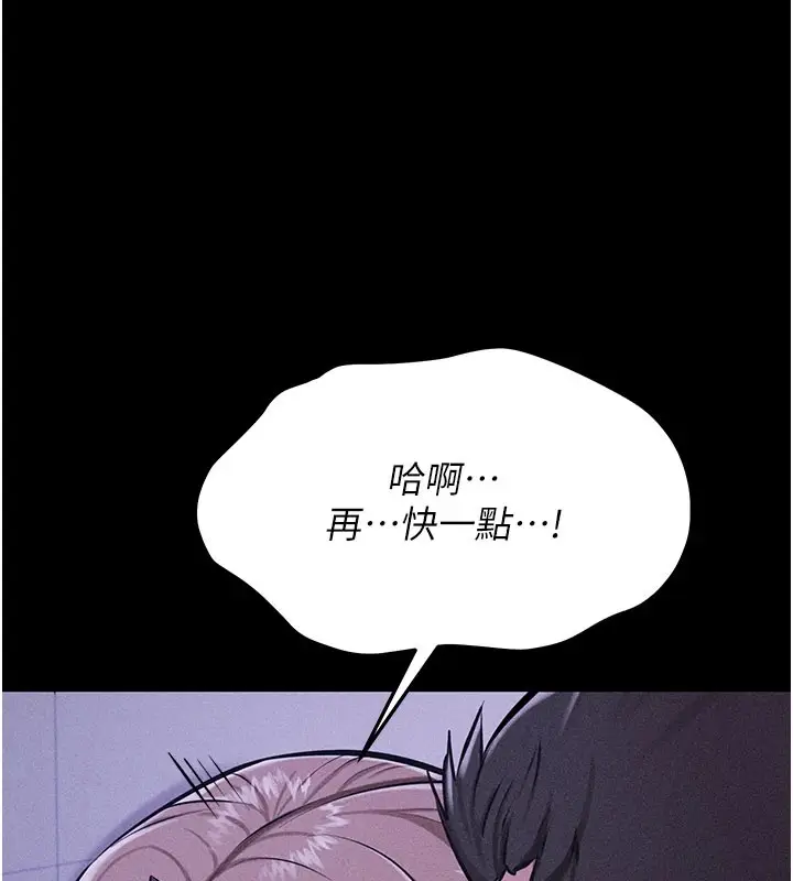 漫画《选手村》第2话第66张图