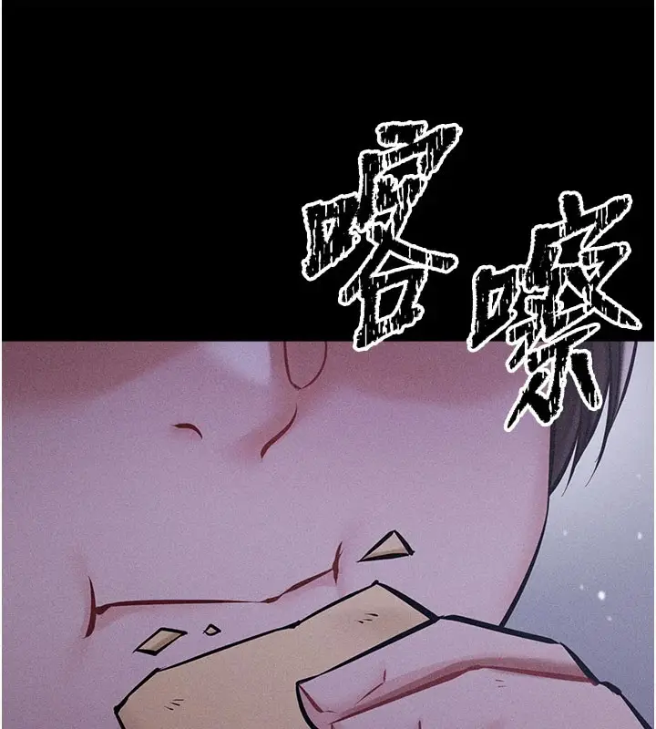 漫画《选手村》第2话第69张图