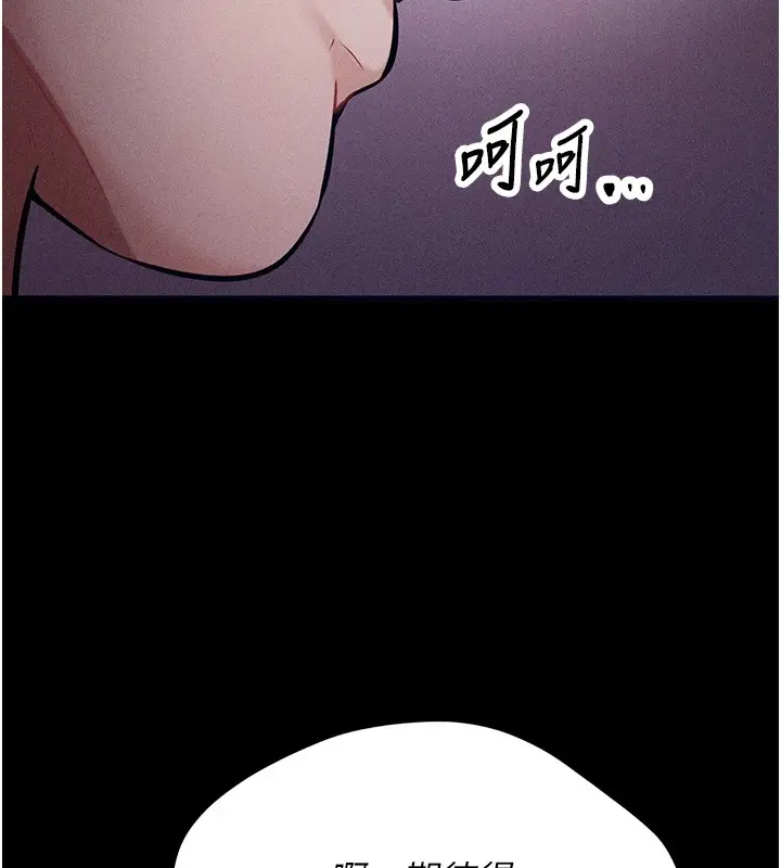 漫画《选手村》第2话第7张图