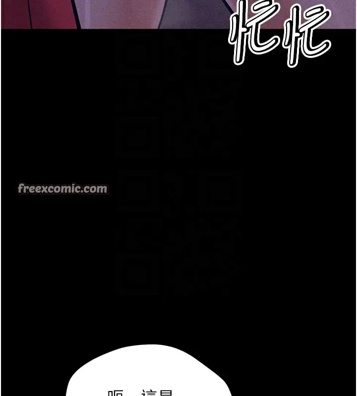 漫画《选手村》第2话第75张图