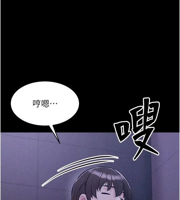 漫画《选手村》第2话第78张图