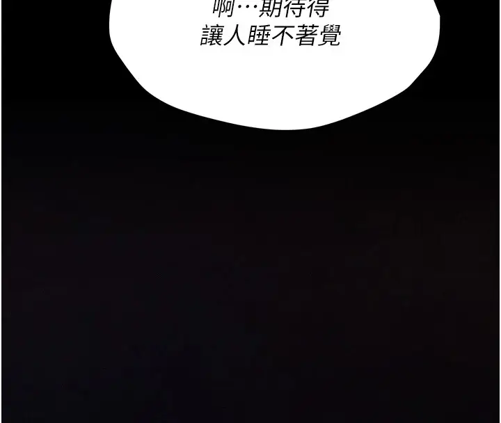 漫画《选手村》第2话第8张图