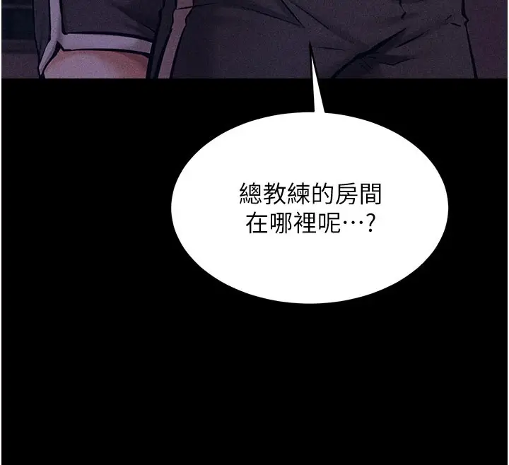 漫画《选手村》第2话第80张图