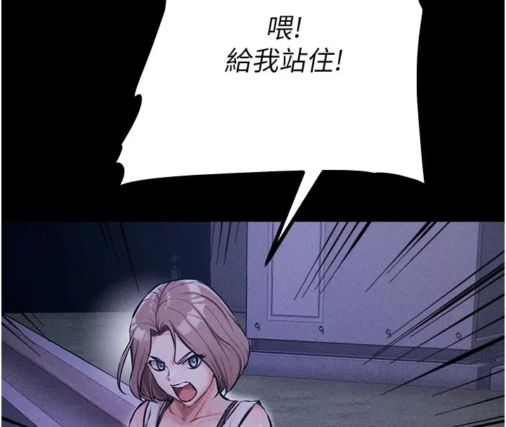漫画《选手村》第2话第85张图
