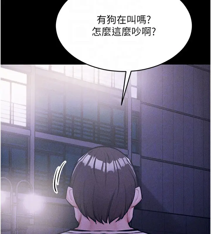 漫画《选手村》第2话第88张图