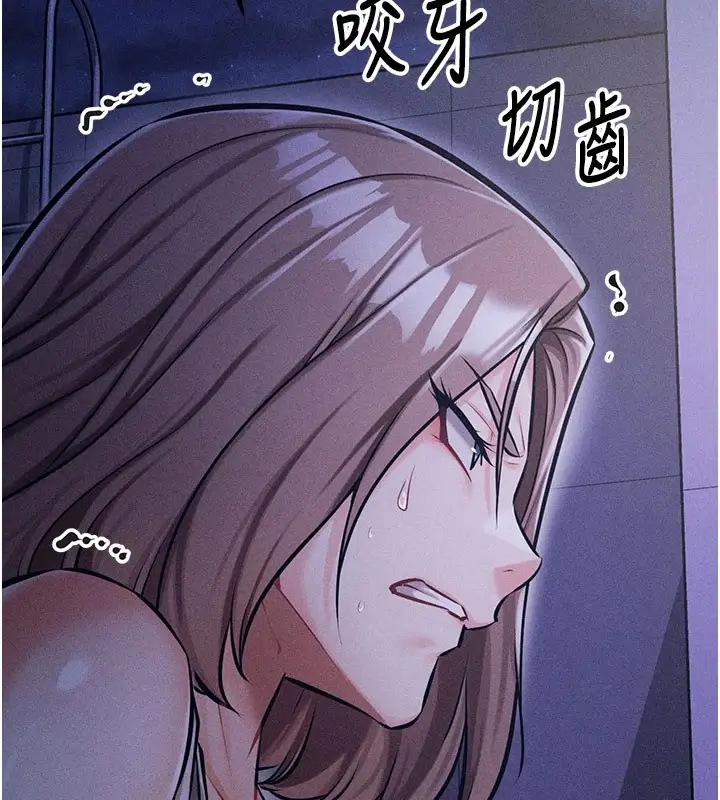 漫画《选手村》第2话第91张图