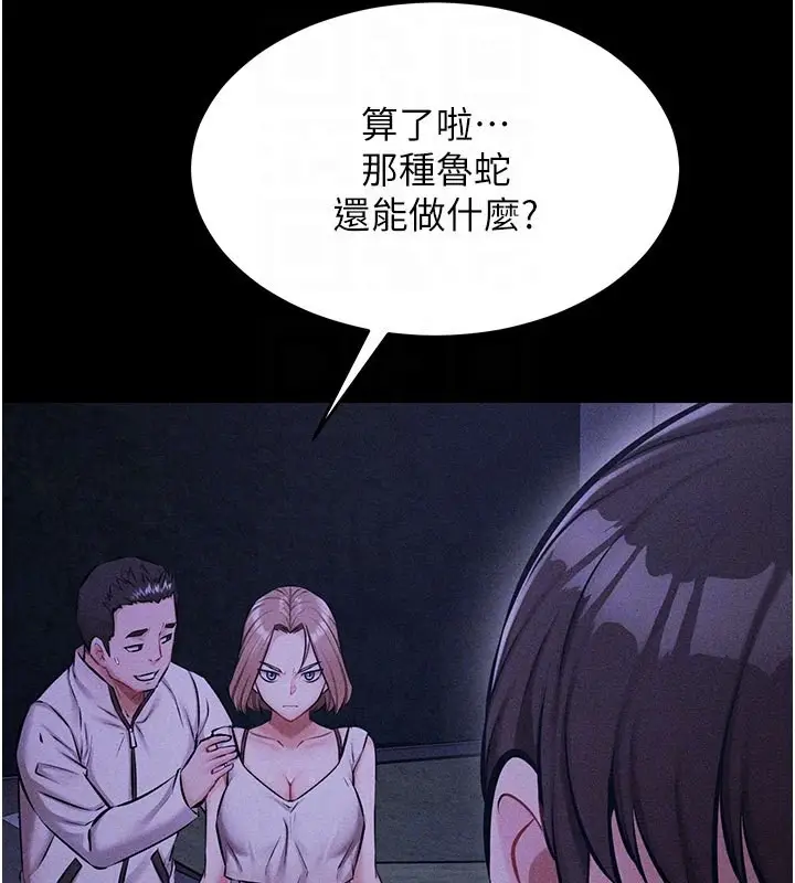 漫画《选手村》第2话第94张图