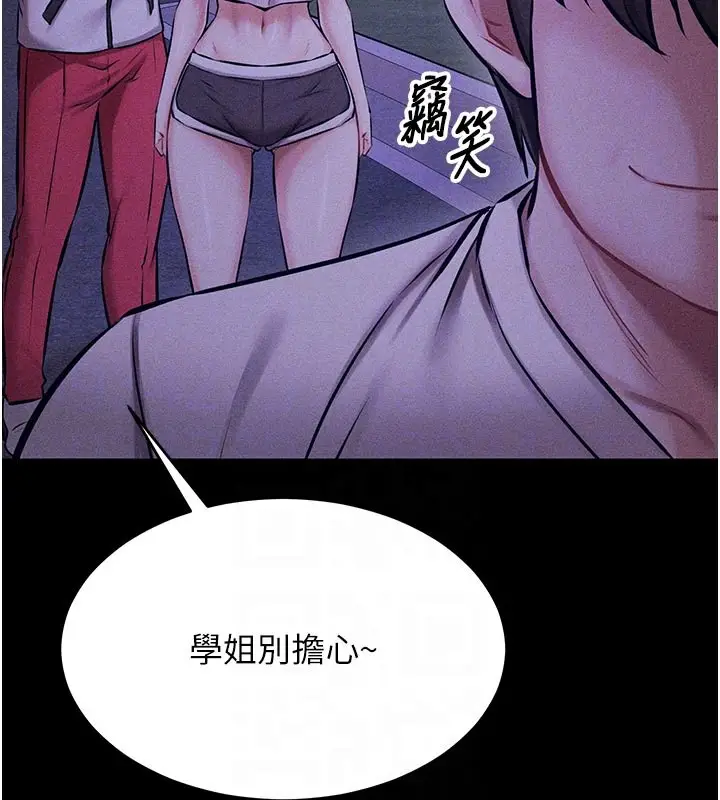 漫画《选手村》第2话第95张图