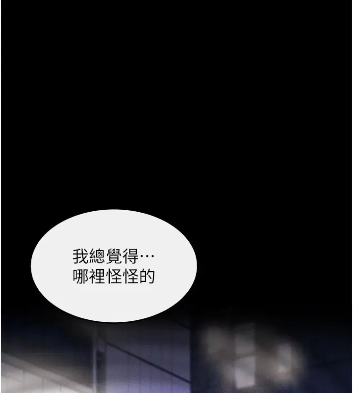 漫画《选手村》第2话第97张图