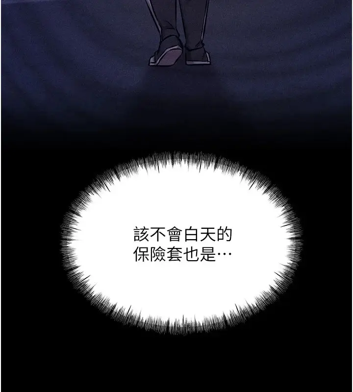 漫画《选手村》第2话第99张图