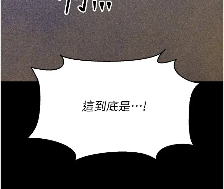 漫画《选手村》第3话第100张图