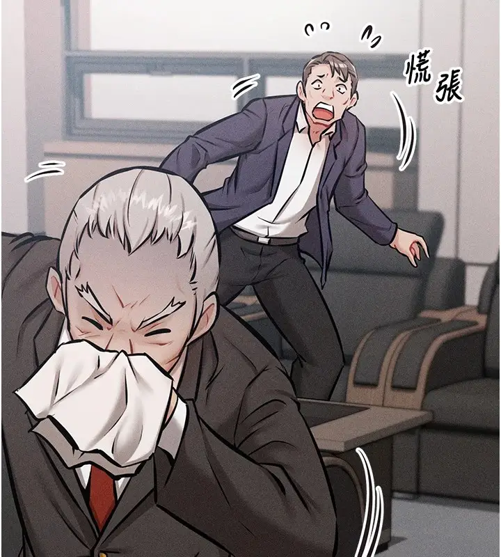 漫画《选手村》第3话第102张图