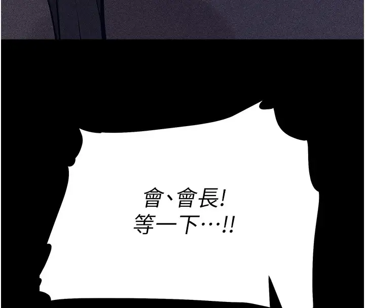 漫画《选手村》第3话第104张图