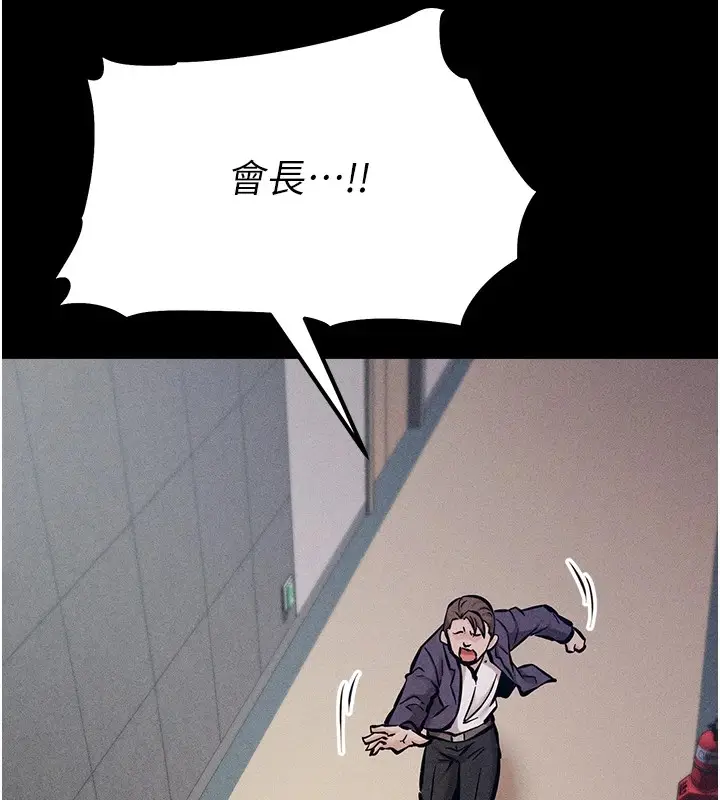 漫画《选手村》第3话第111张图