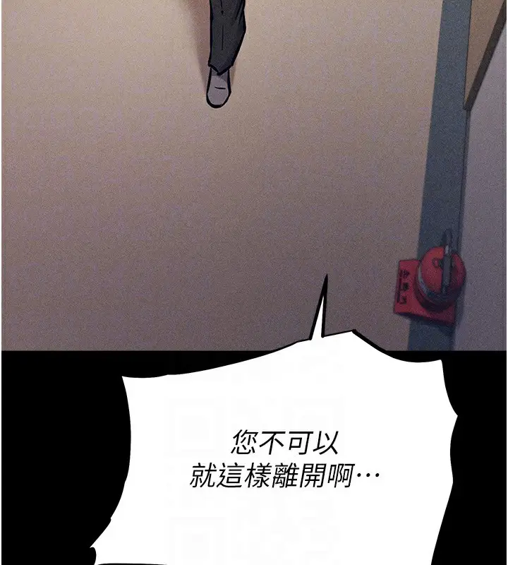 漫画《选手村》第3话第113张图