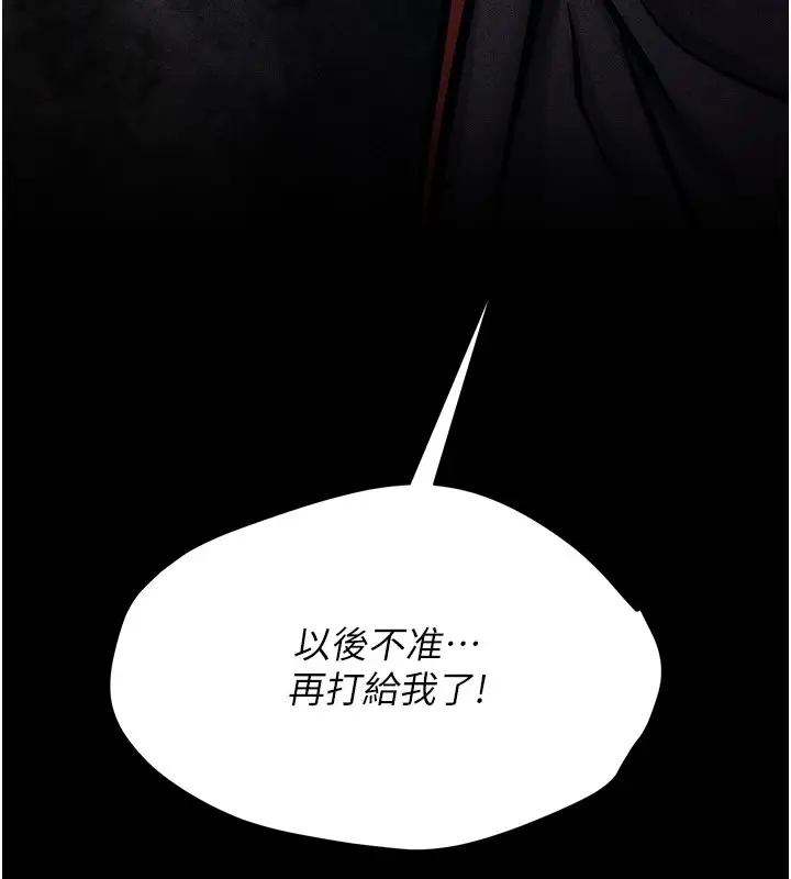 漫画《选手村》第3话第119张图