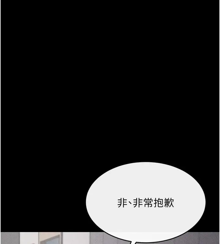 漫画《选手村》第3话第123张图
