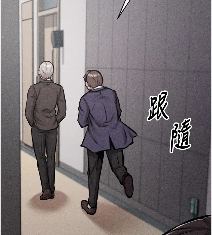 漫画《选手村》第3话第124张图