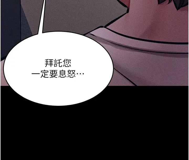 漫画《选手村》第3话第126张图