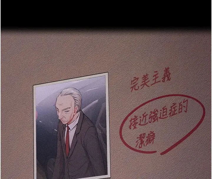 漫画《选手村》第3话第130张图