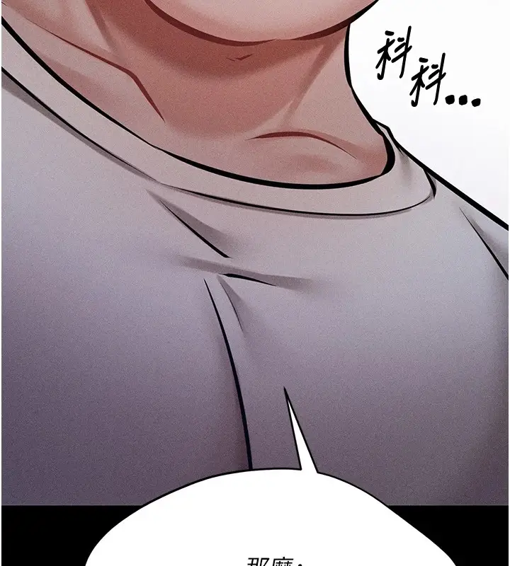 漫画《选手村》第3话第133张图