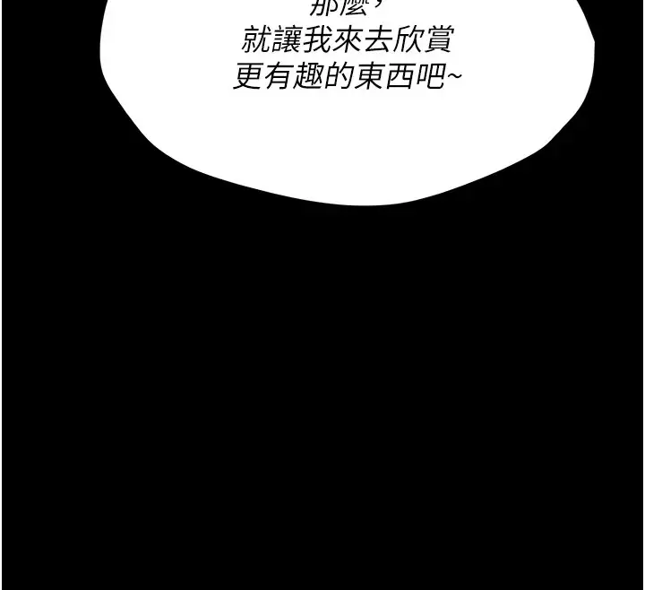 漫画《选手村》第3话第134张图