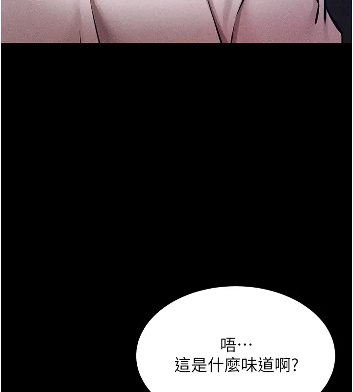 漫画《选手村》第3话第141张图